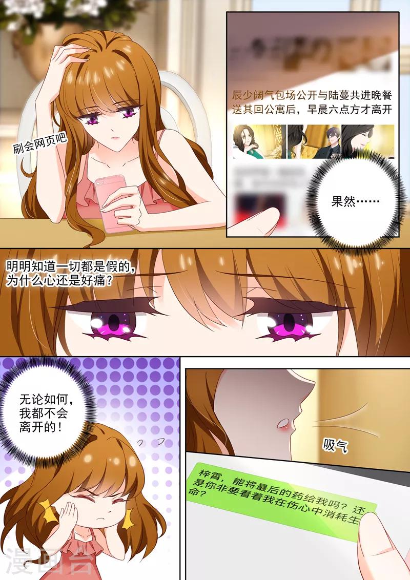 第402话 深夜等待5