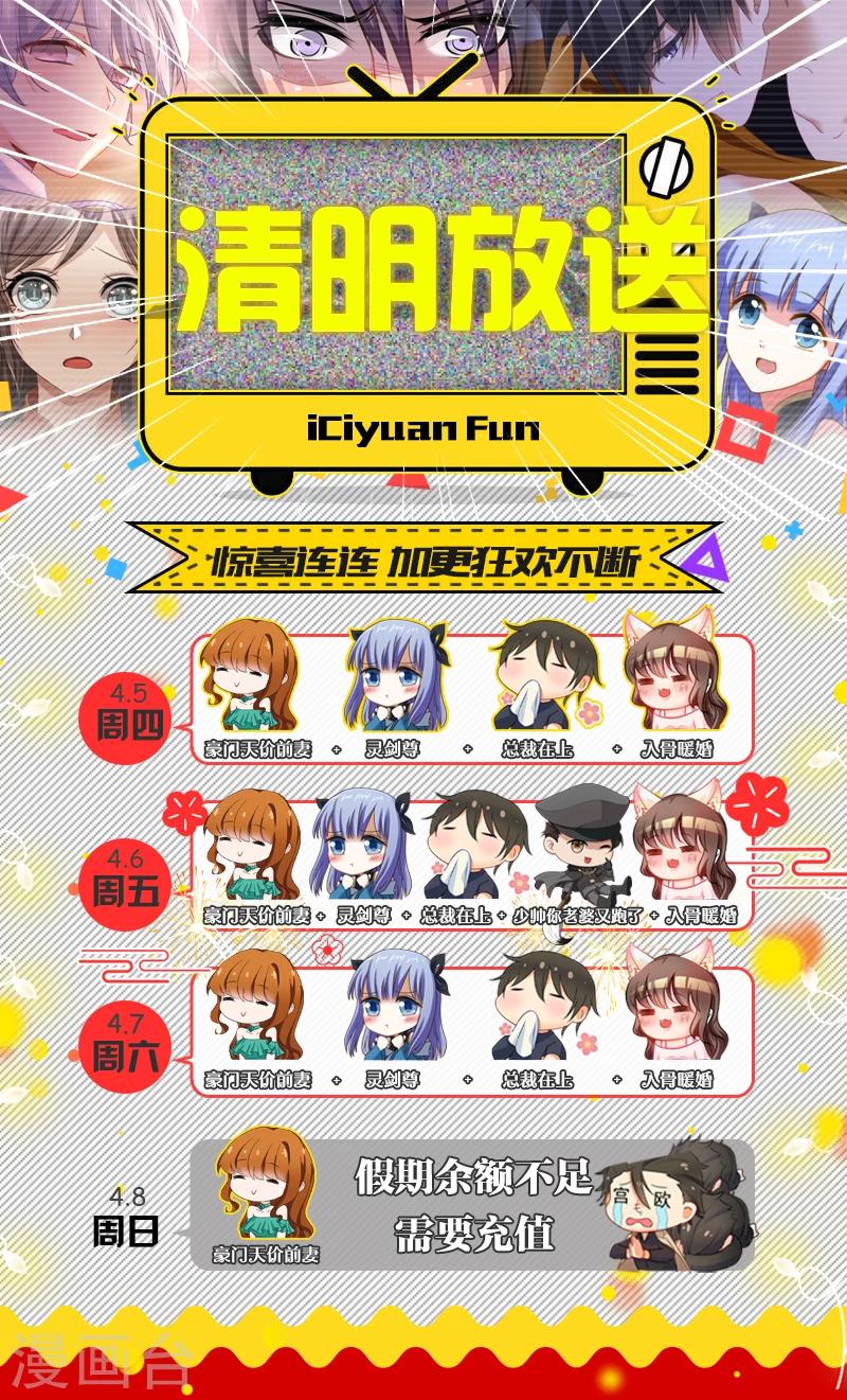 第206话 只想保留最後的心8