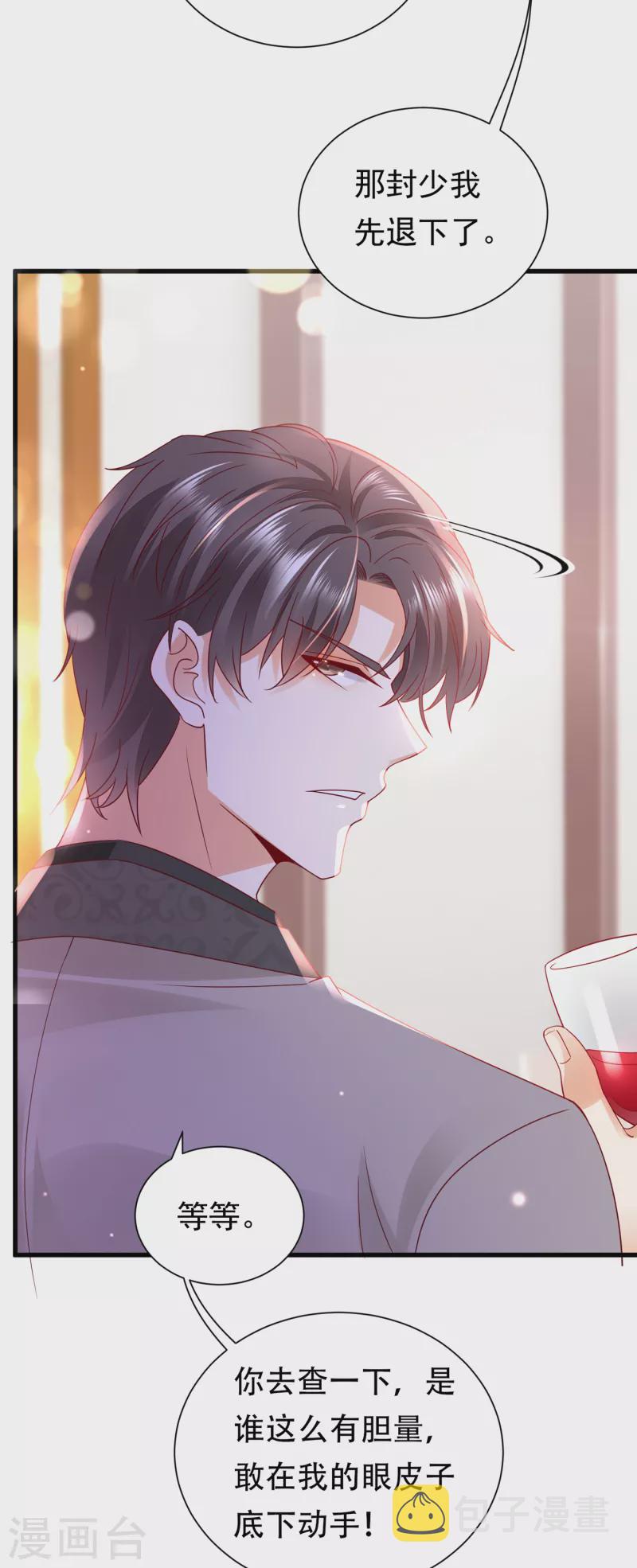 第679话 唐笙，等我！30