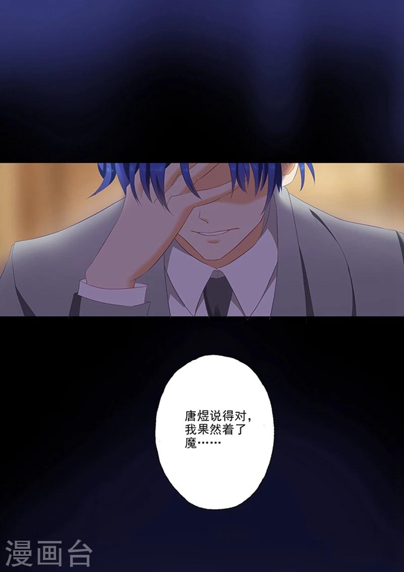 第47话 深情依旧6