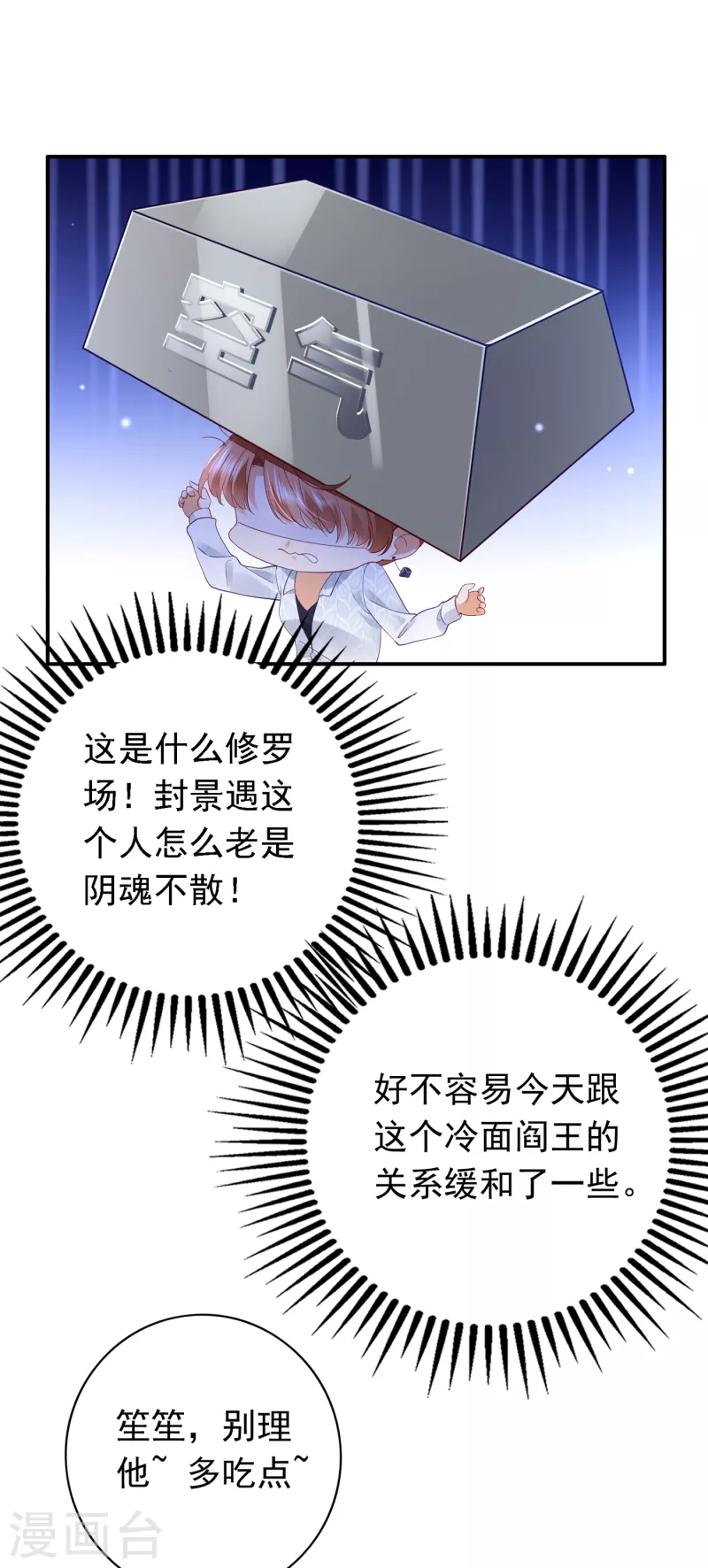 第666话 这是什麽修罗场！18