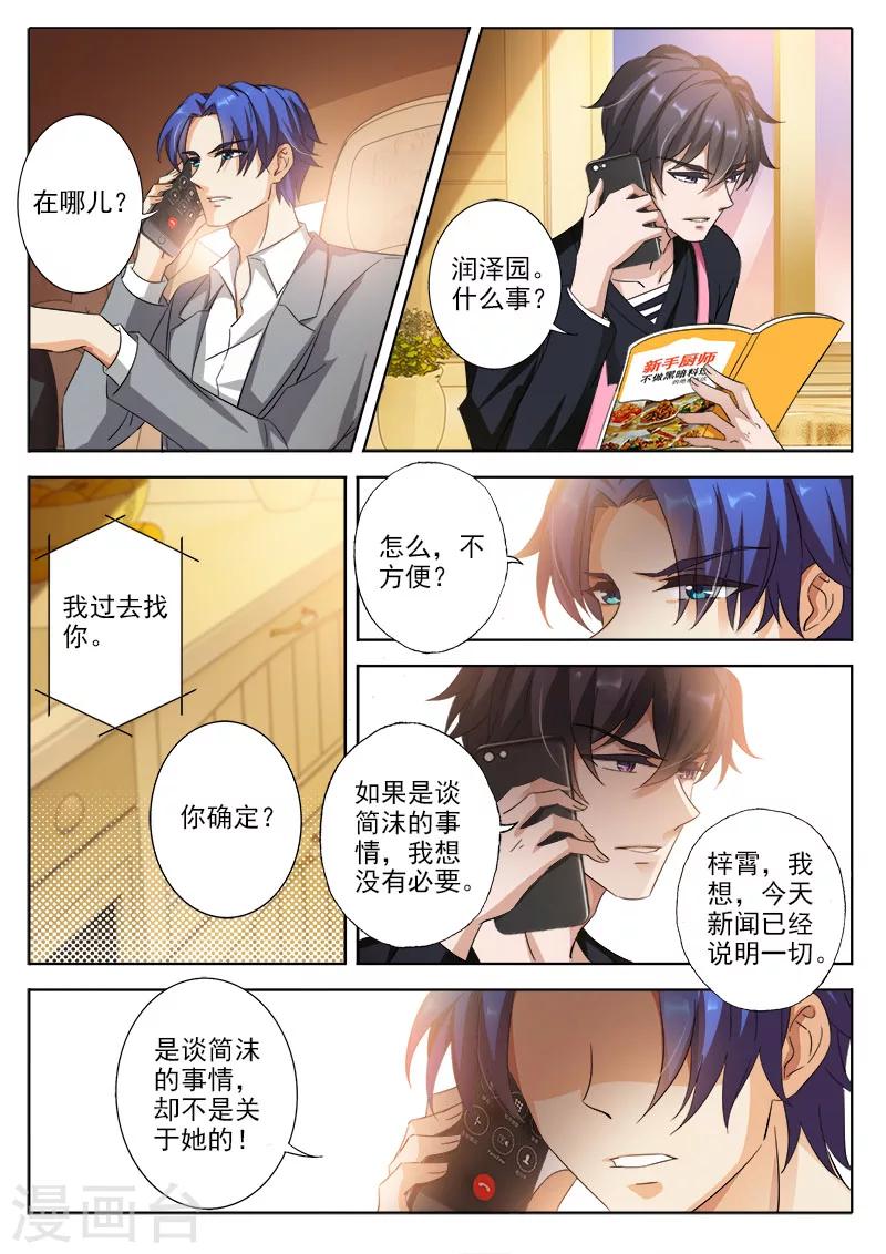第323话 简展锋之死3