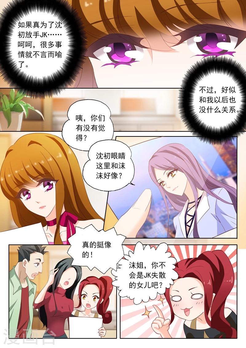 第202话 我是帝皇总裁夫人0