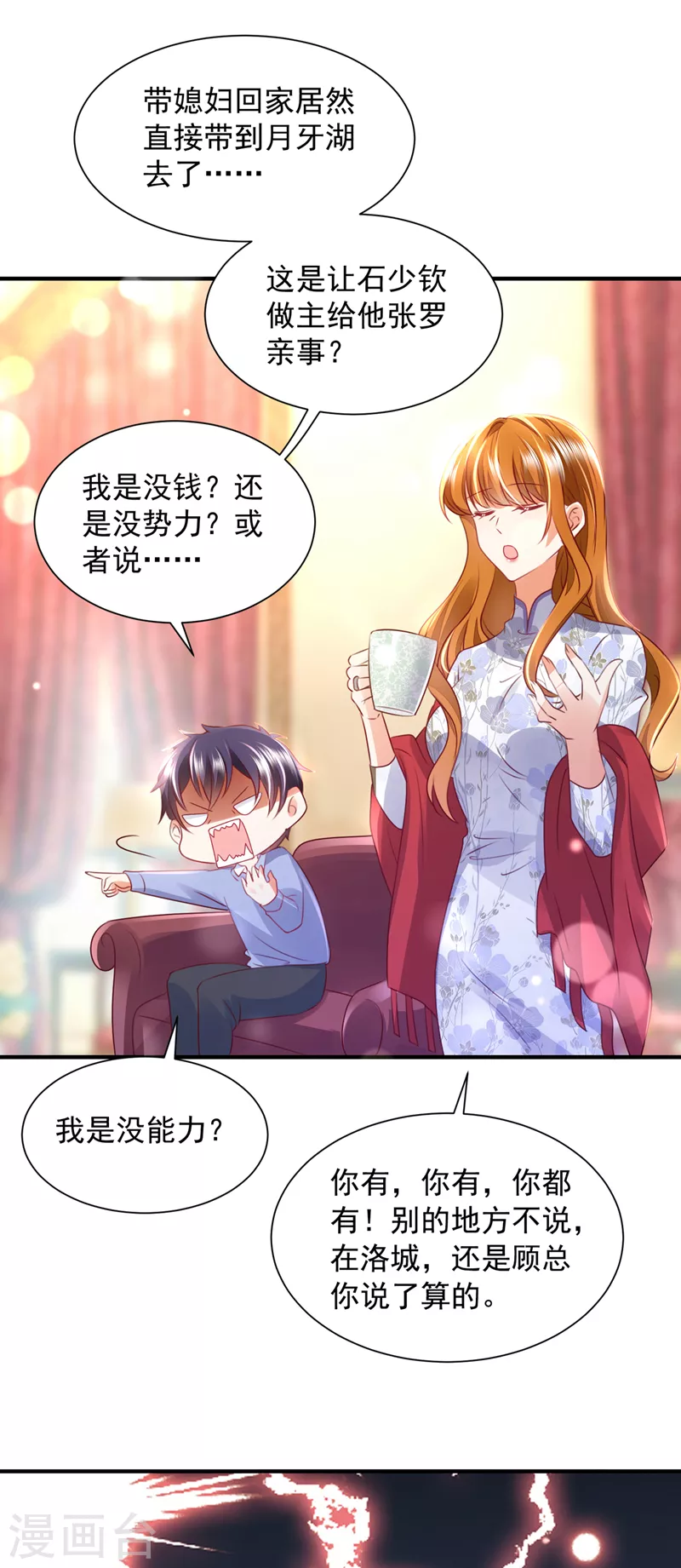 第737话 见家长？！17