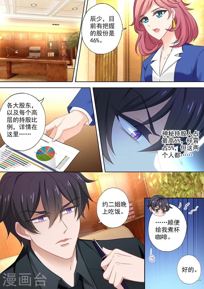 第410话 来自阿辰的回应2