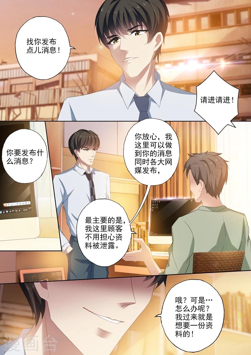 第251话 前尘往事，是感动还是失望？！5