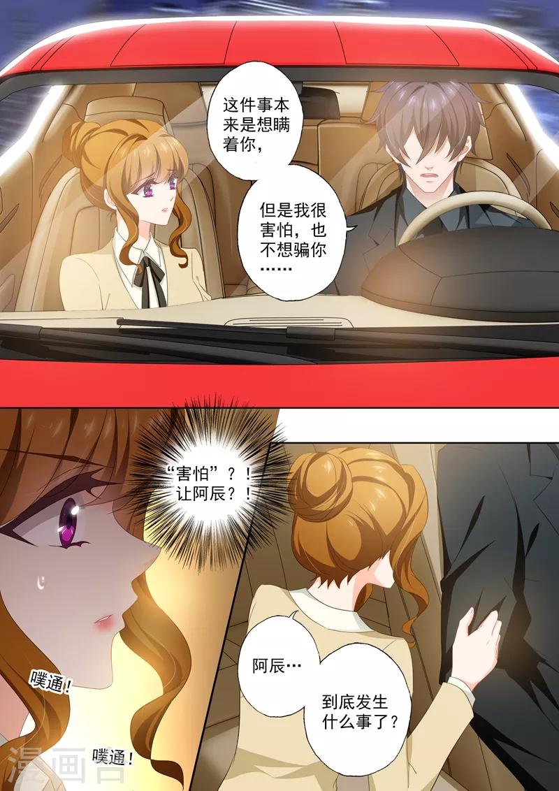 第418话 杀害爸爸的凶手5