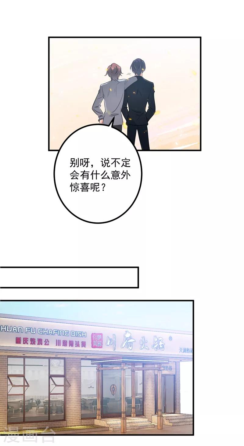 第571话 你只能是我的！29