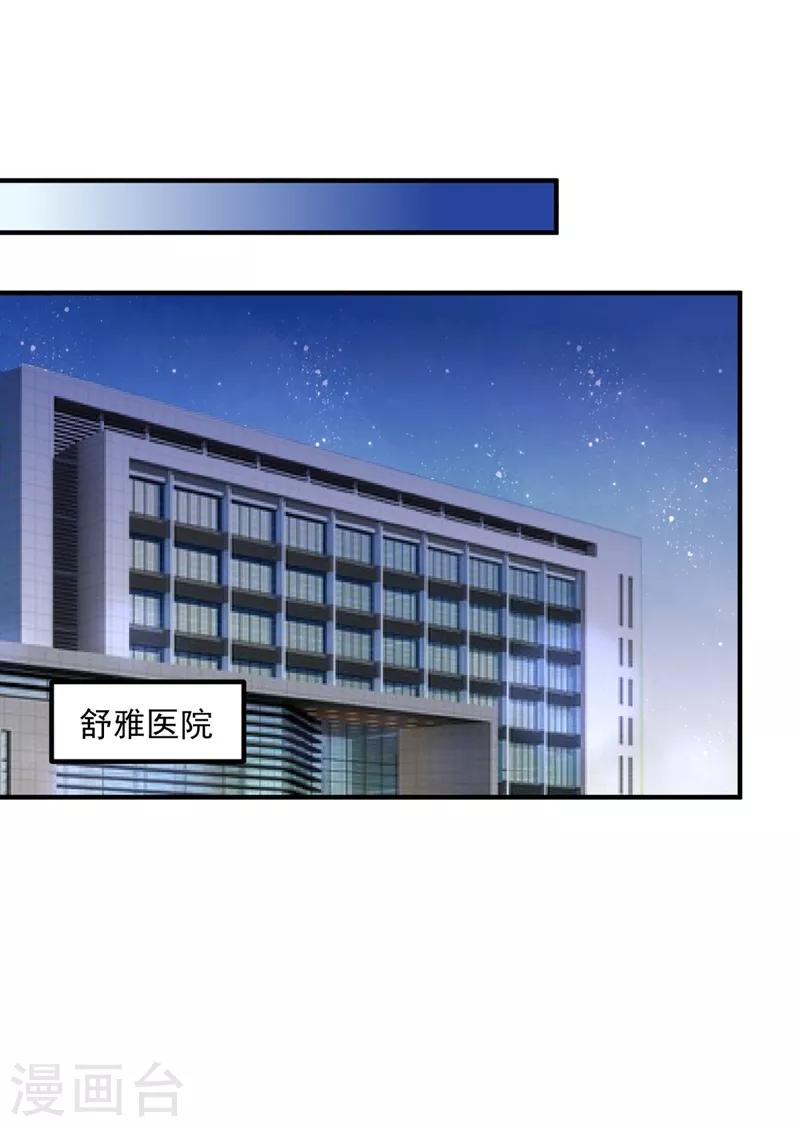 第616话 心瑶，我怀孕了1