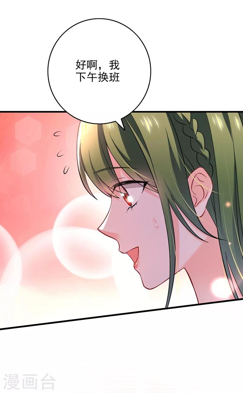 第580话 终於要告白了？13