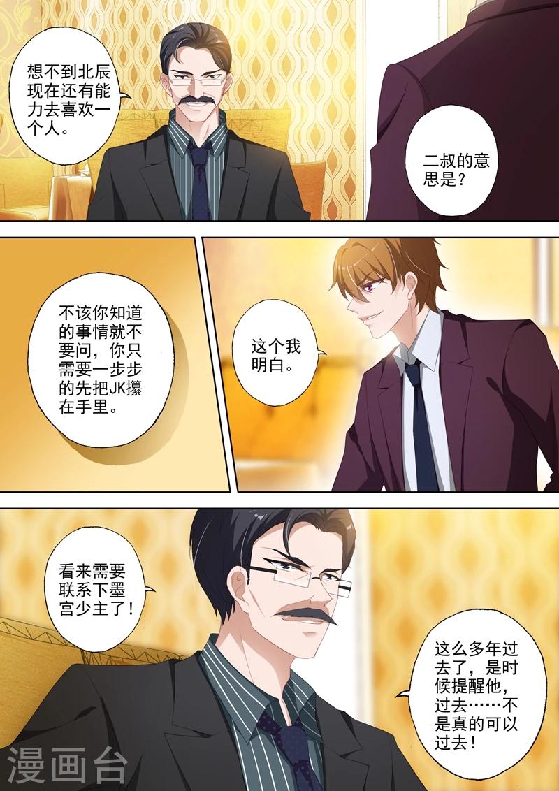 第345话 婚内求婚，你愿意吗？7