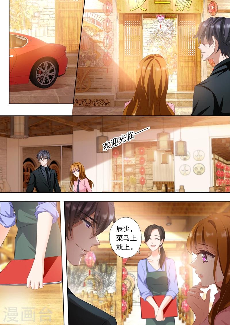 第287话 离婚了反而被曝光了！6