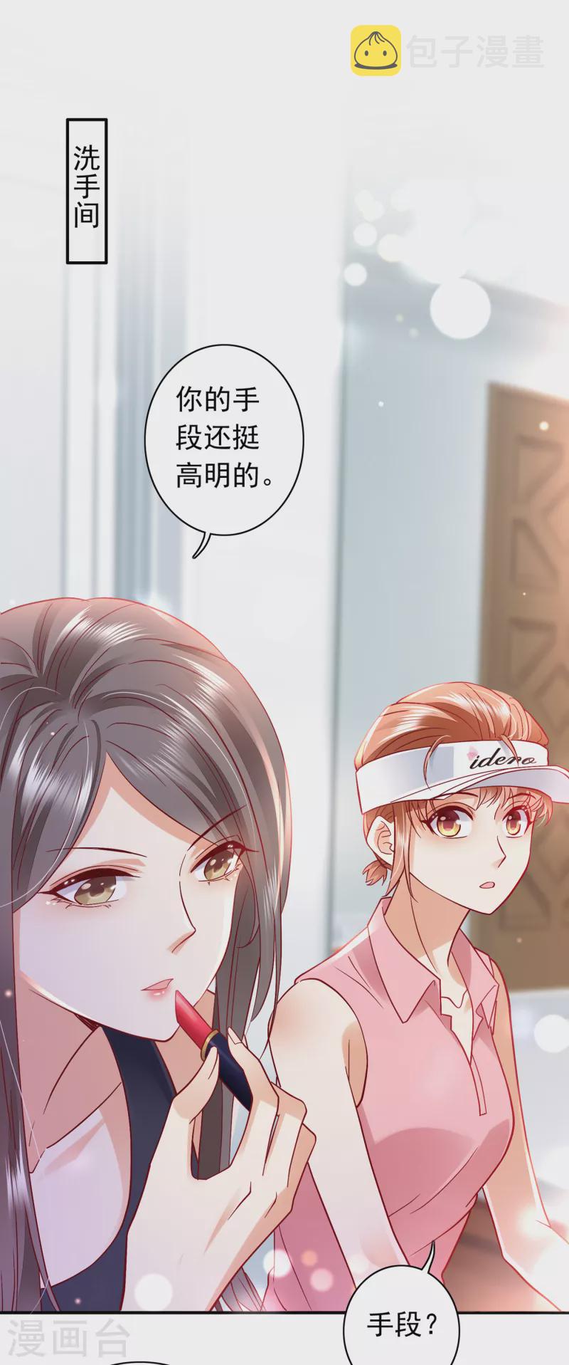 第668话 勾引男人是我的强项15