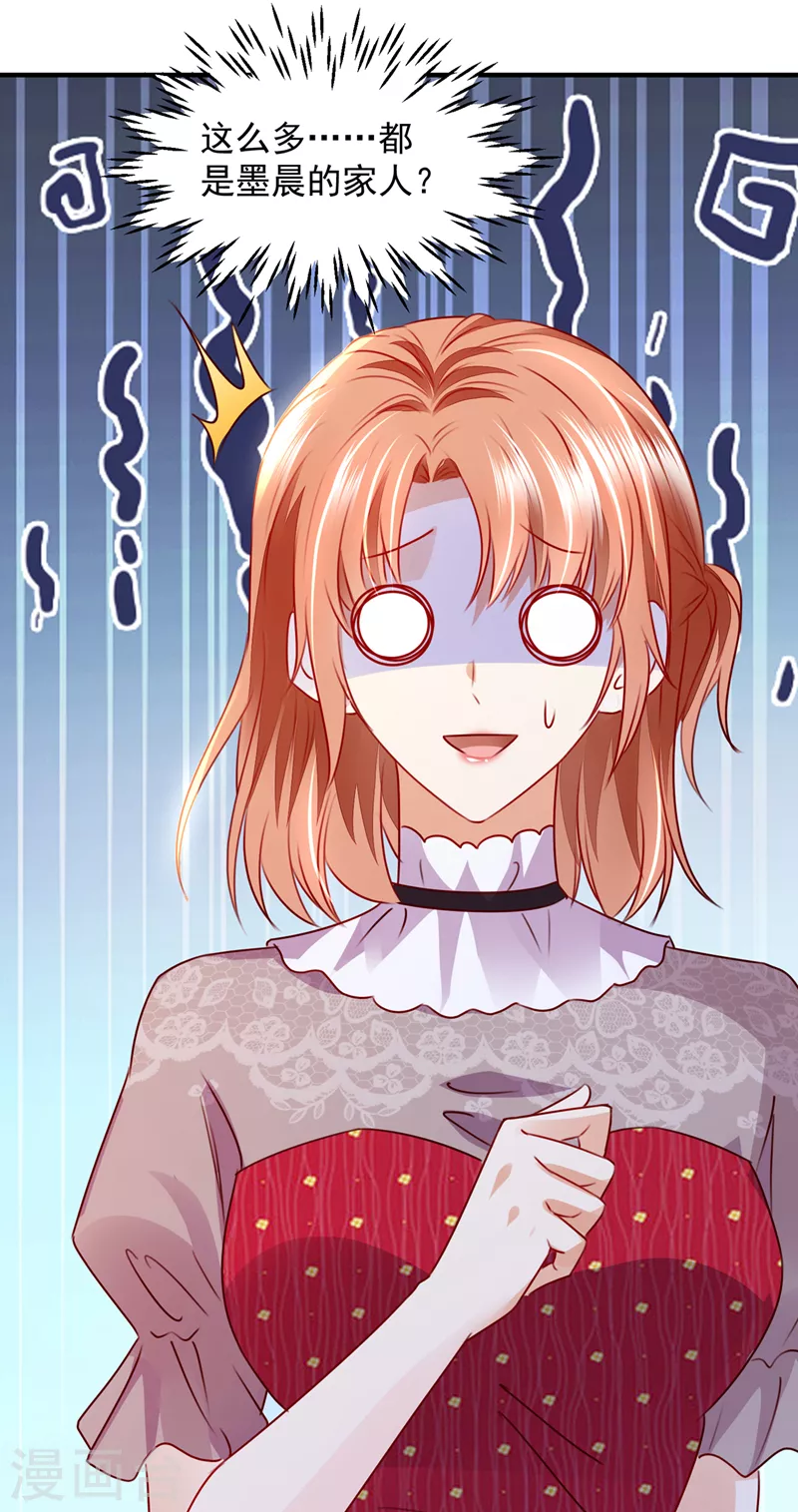 第737话 见家长？！33