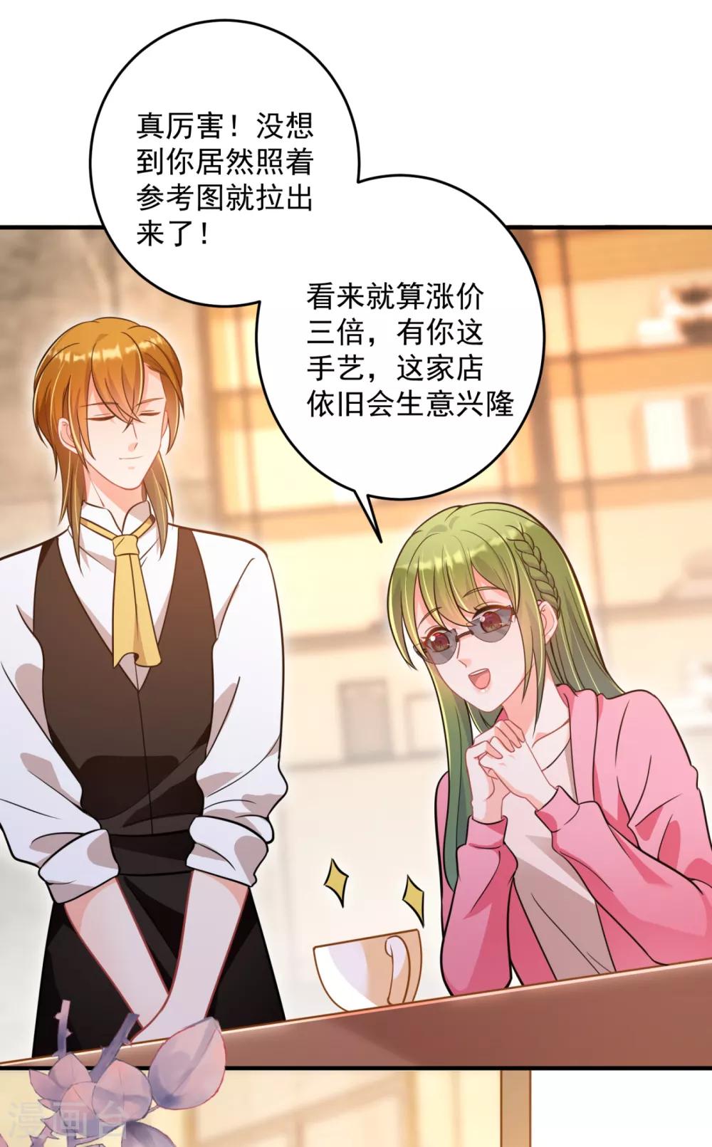 第610话 star特调咖啡10