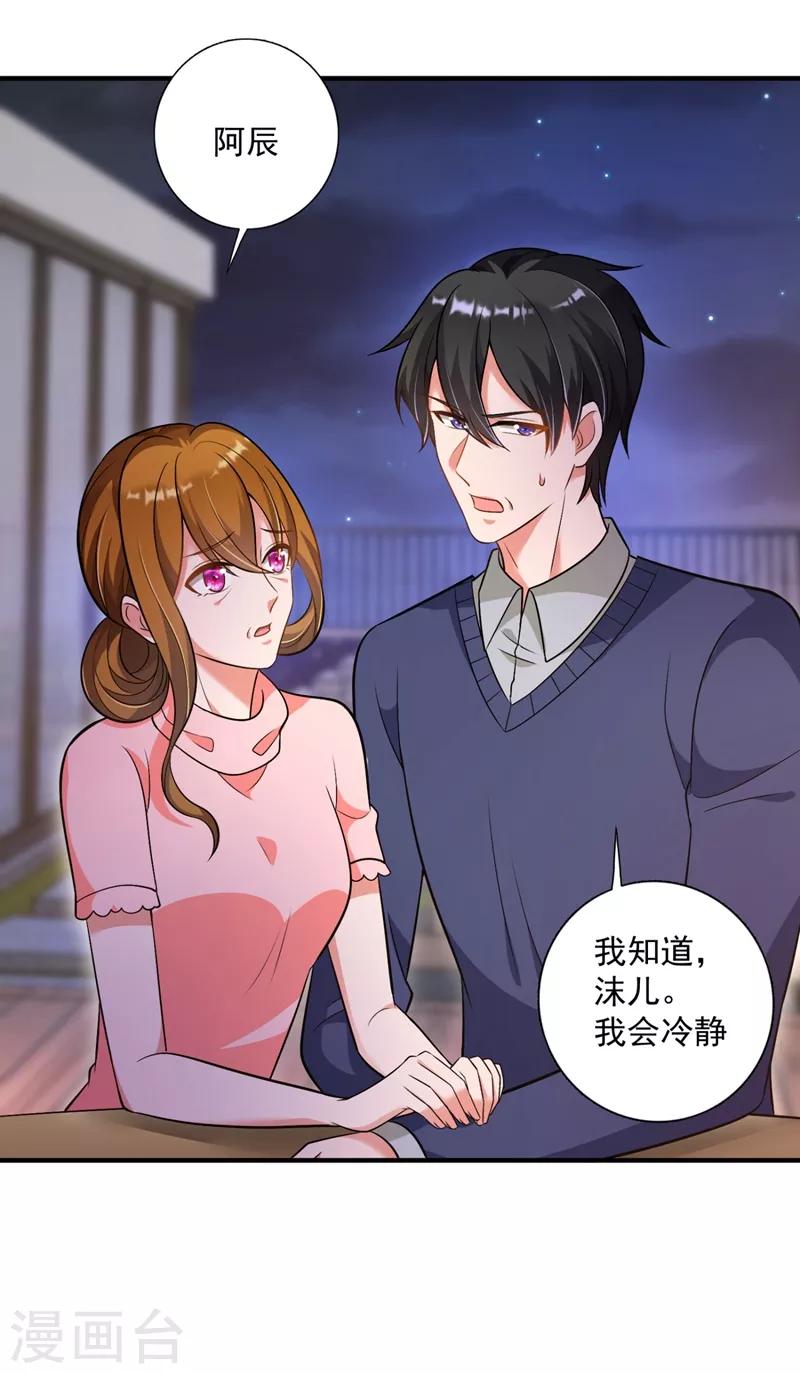 第614话 住手！你们不要再打了！23
