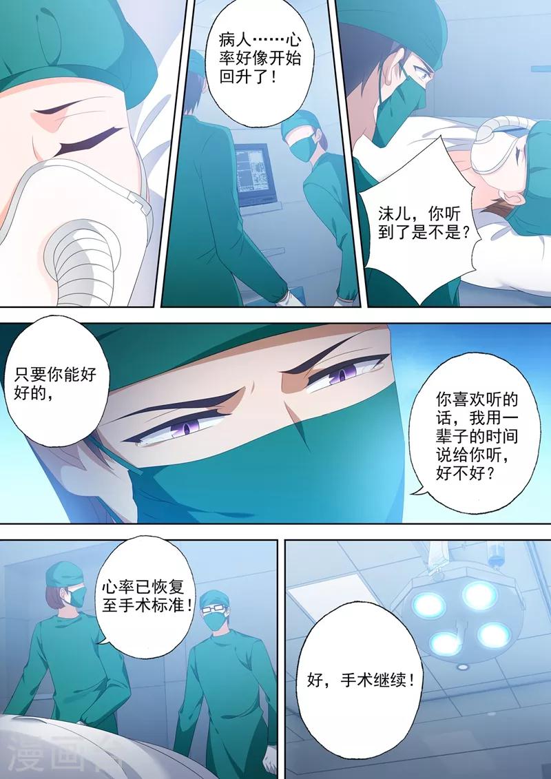 第555话 希望渺茫4