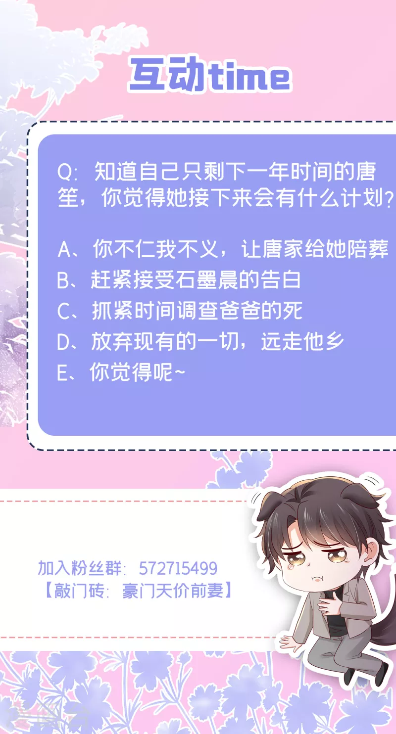 第686话 UR病毒41