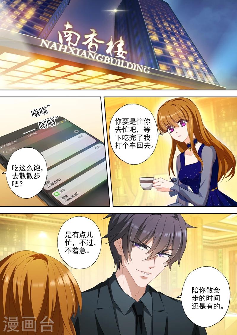 第344话 记忆，一个小时的爱4