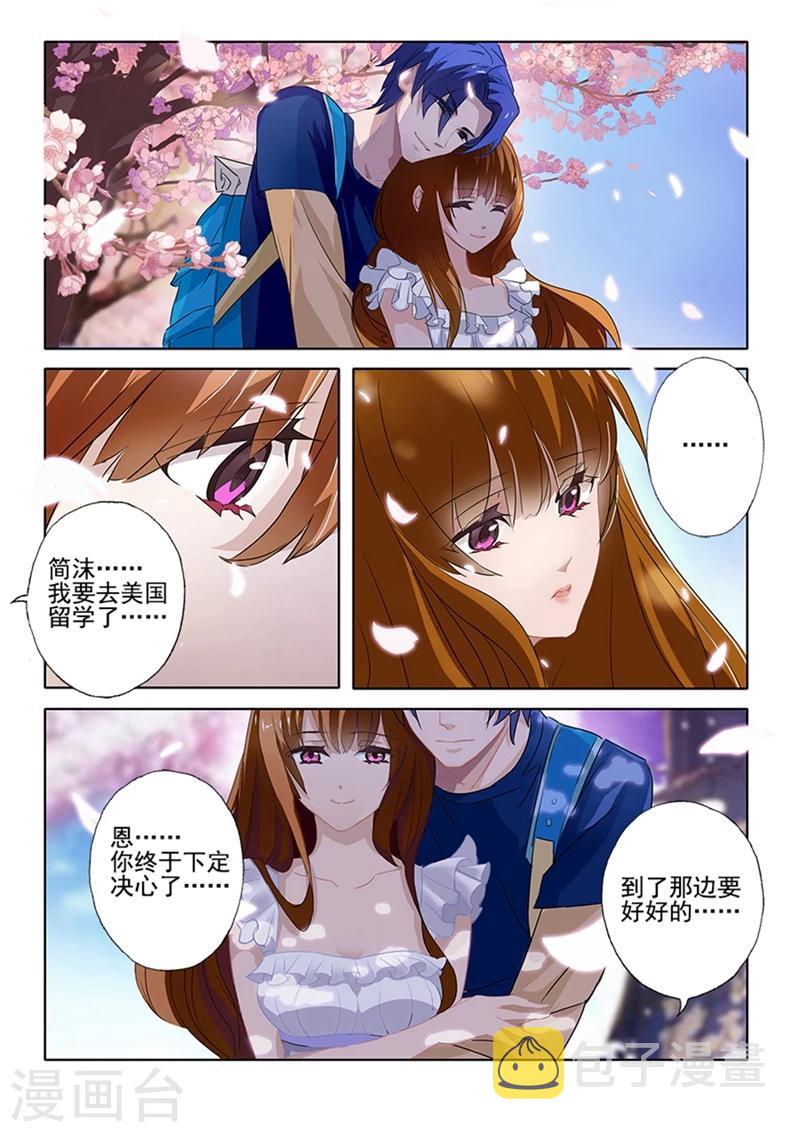 第4话 昔日的恋人变成了小舅妈6