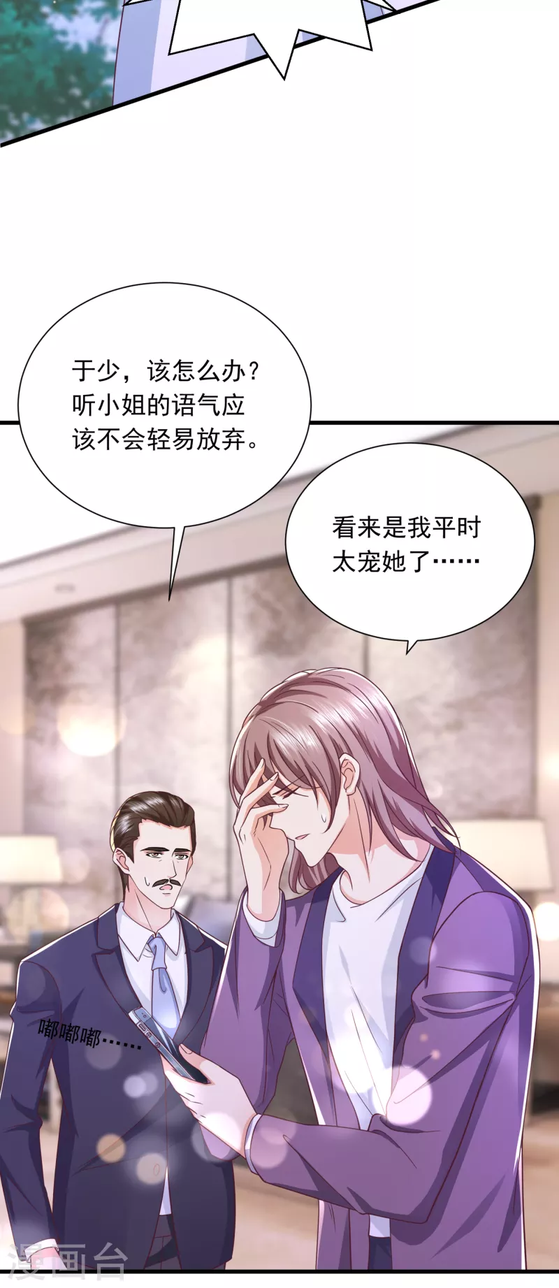 第702话 唐笙，你给我等着！29