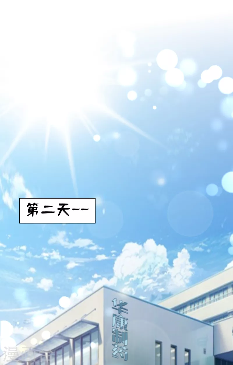 第762话 又被他误会了？！9