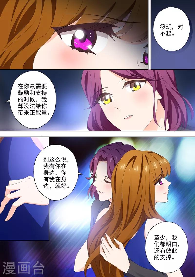 第399话 最坏的结果7