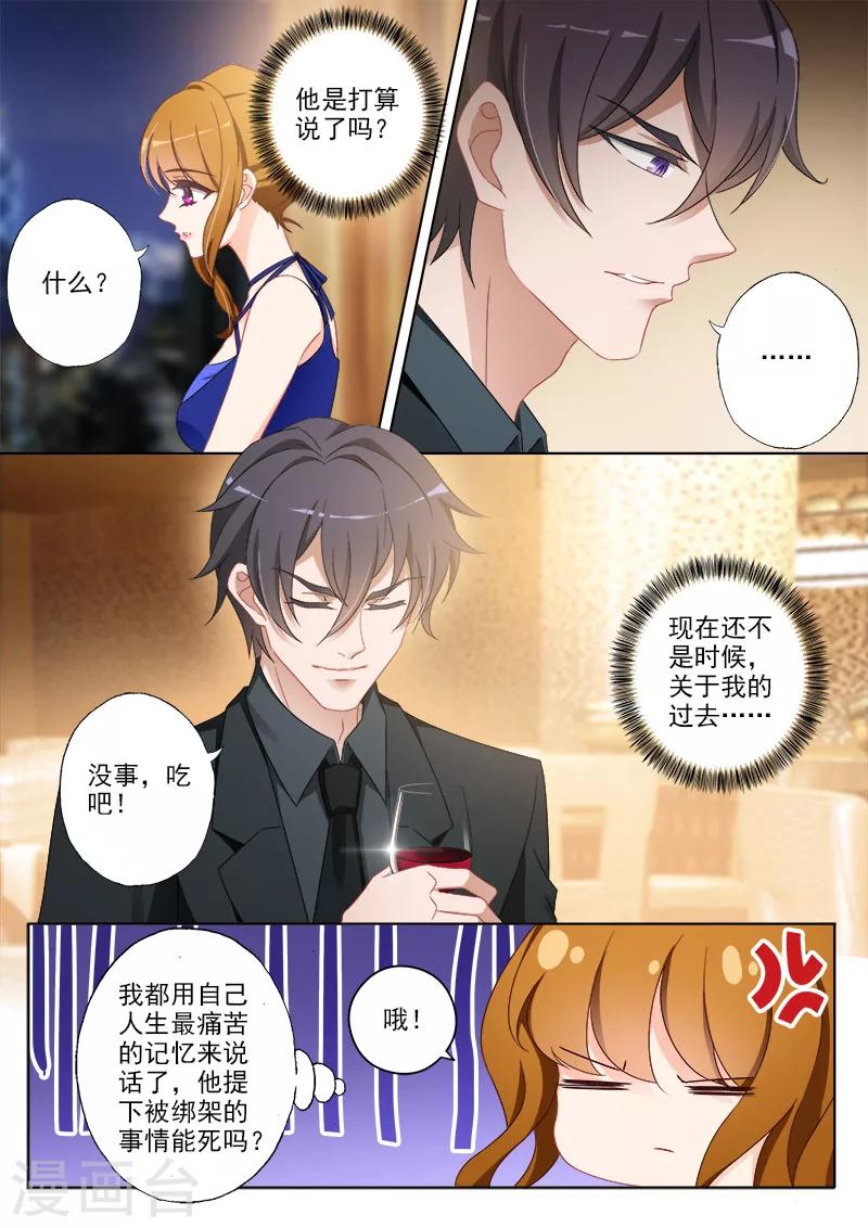 第365话 石少钦和简沫第一次正面相对2