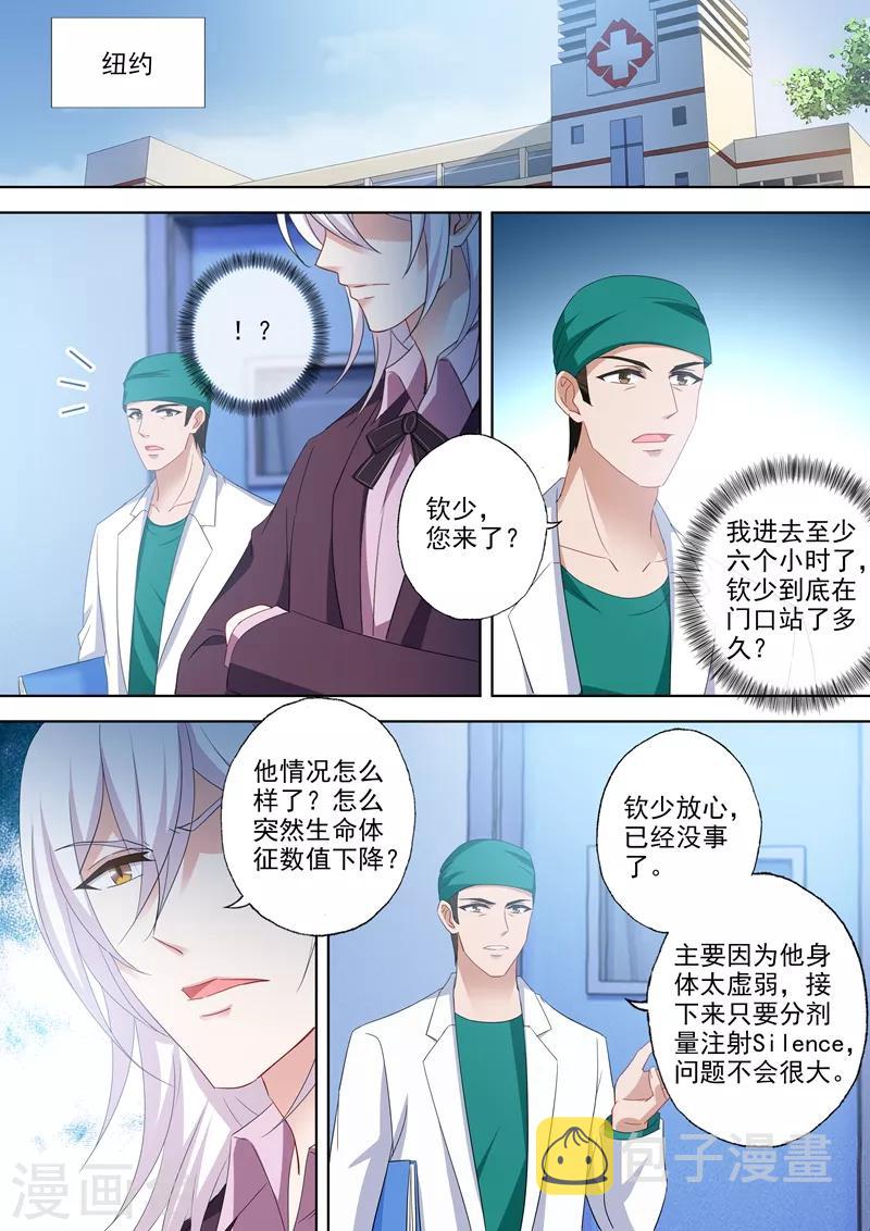 第528话 苏醒的小琰3