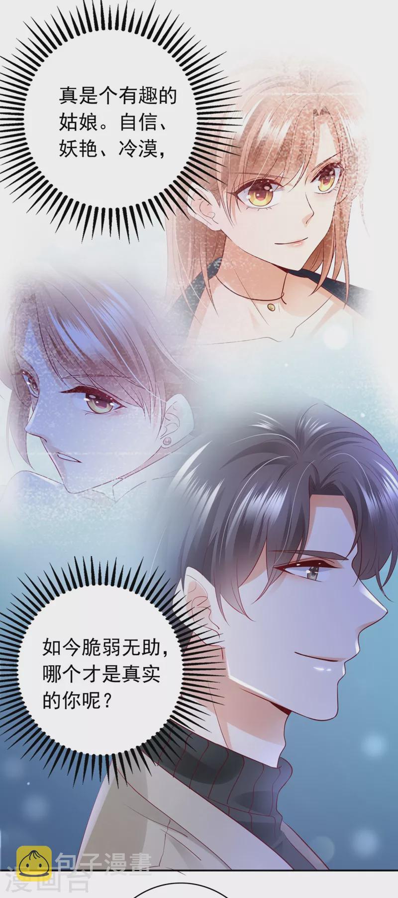 第631话 百分之2的股份18