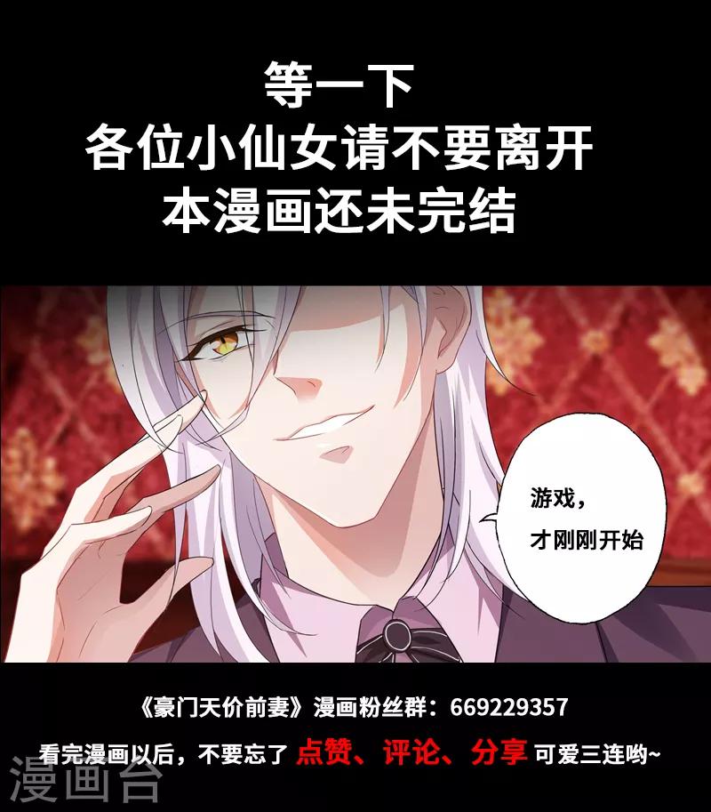 第459话 他与她的第二次婚礼8