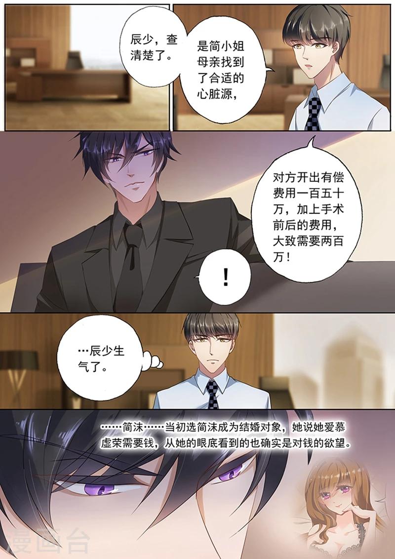 第76话 天下没有白吃的午餐7