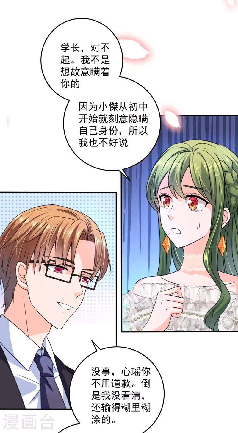 第620话 公开女朋友！30