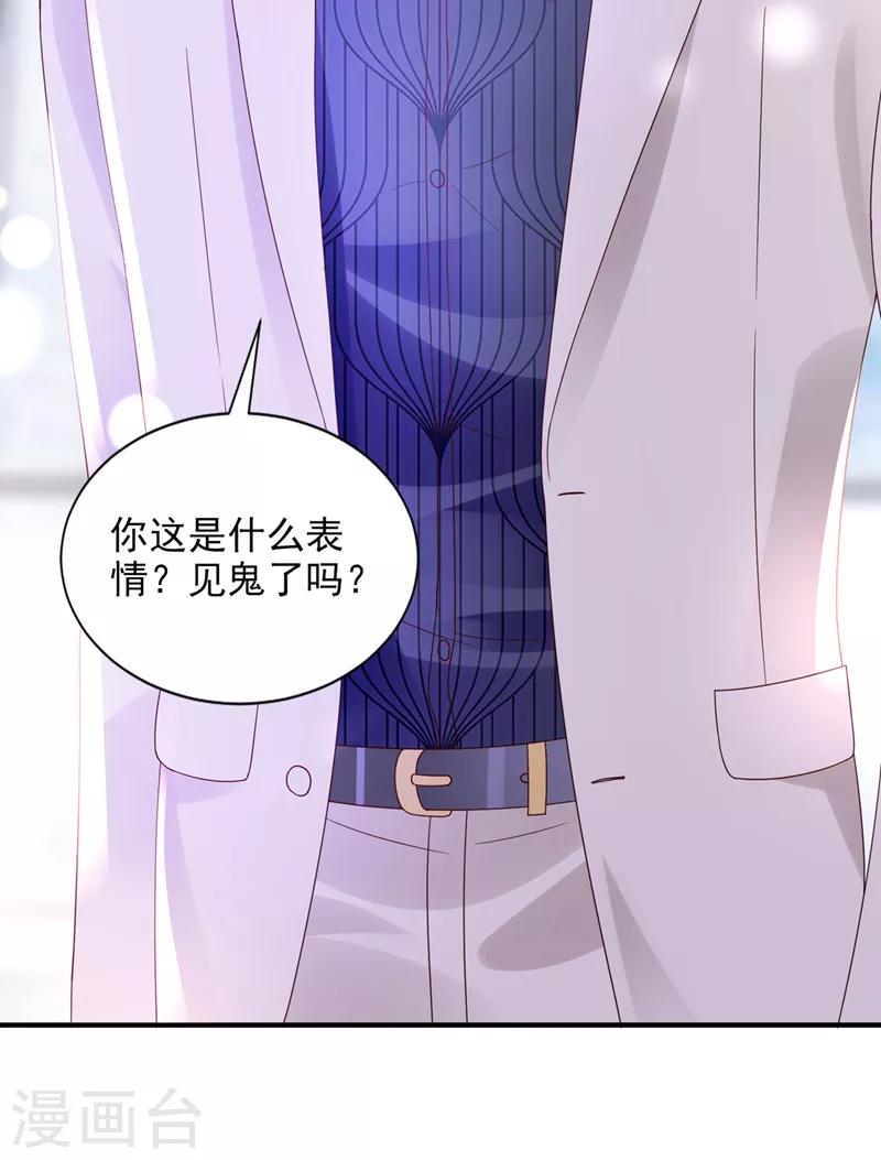 第771话 你这是见鬼了？26