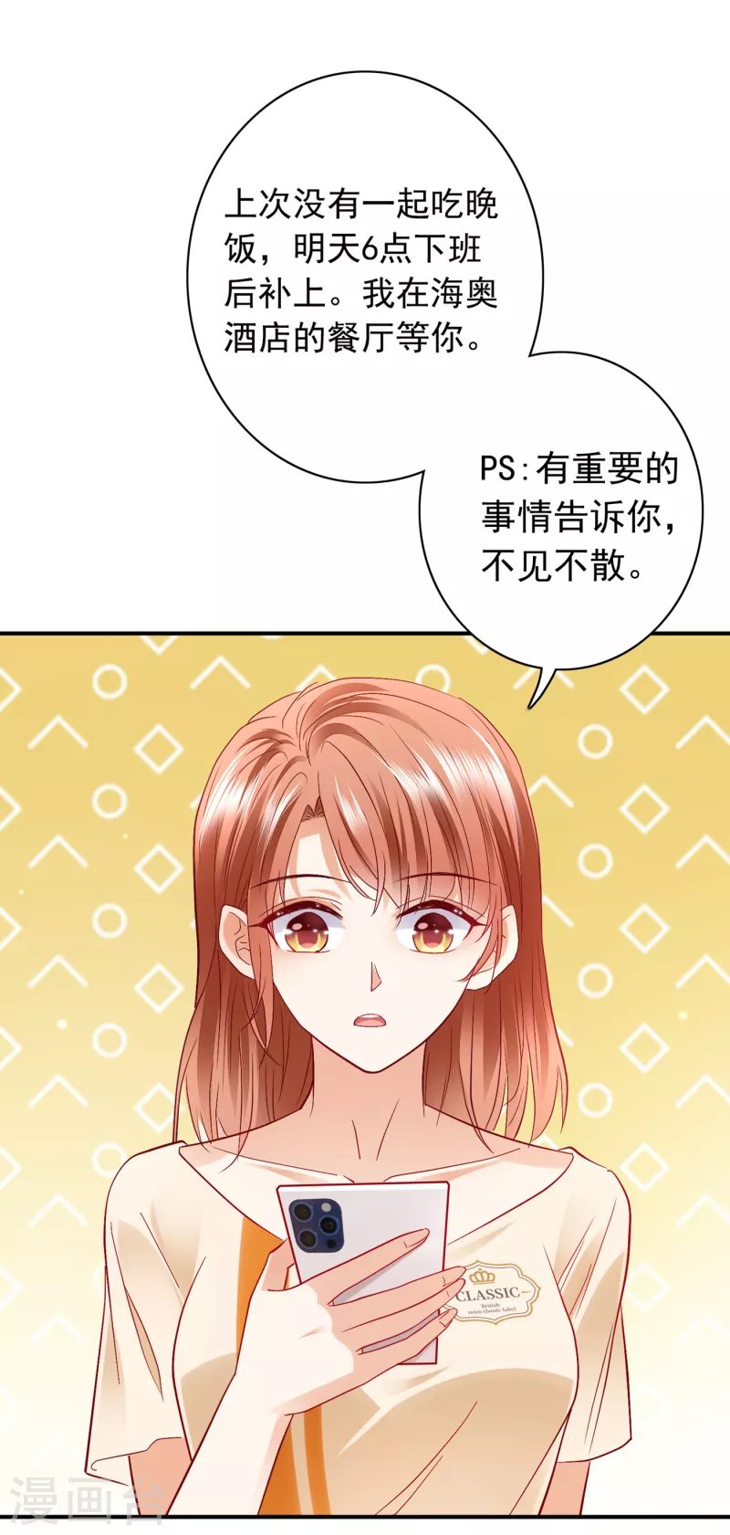 第704话 我永远站在你这边19
