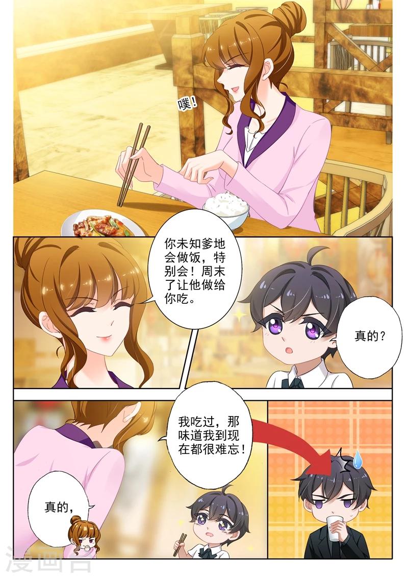 第313话 少琛在警局4