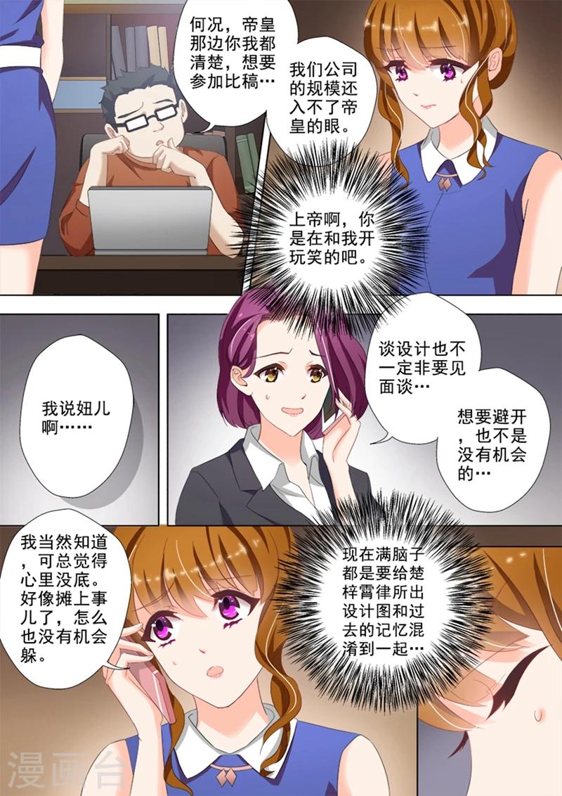 第26话 接楚梓霄律所的设计？6