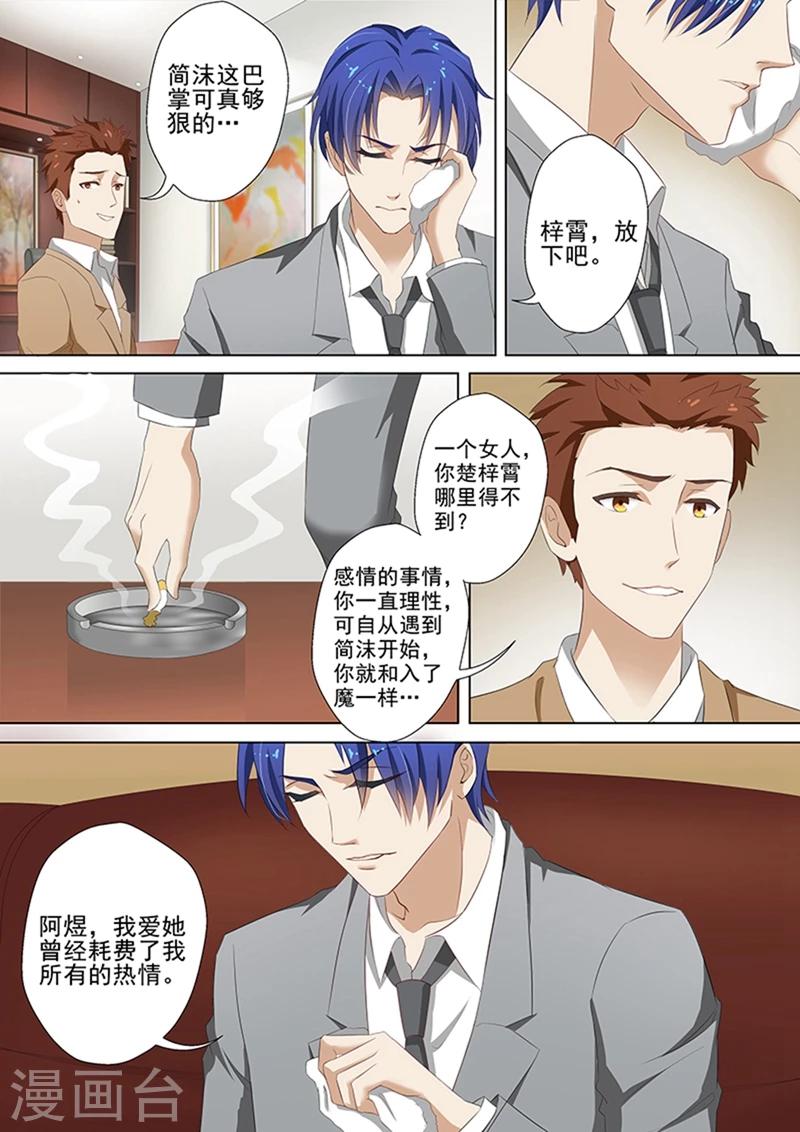 第41话 同意，可他有条件0
