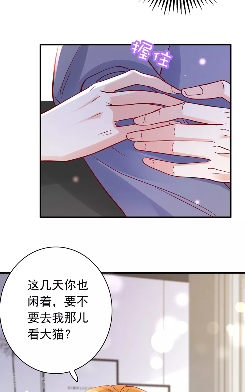 第710话 这是……大猫？！5