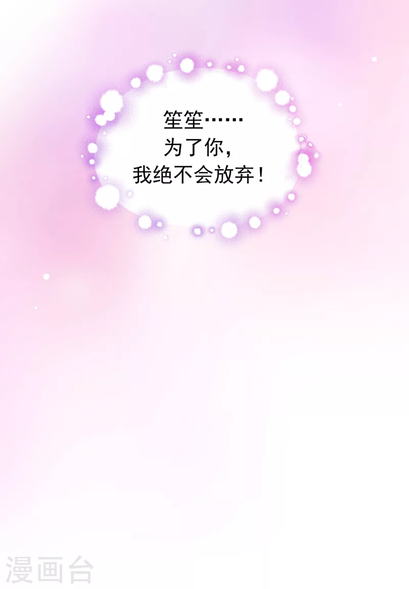 第729话 我绝不放弃！21
