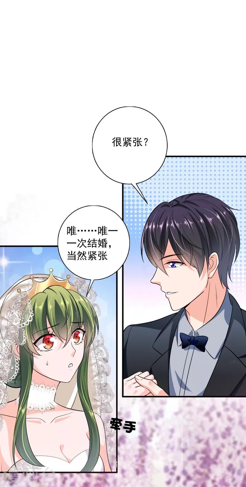 第622话 嫁给我！33