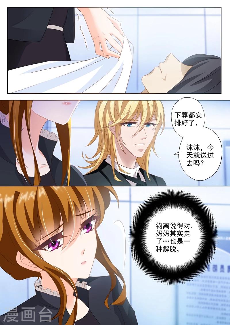 第259话 爲了重新开始1