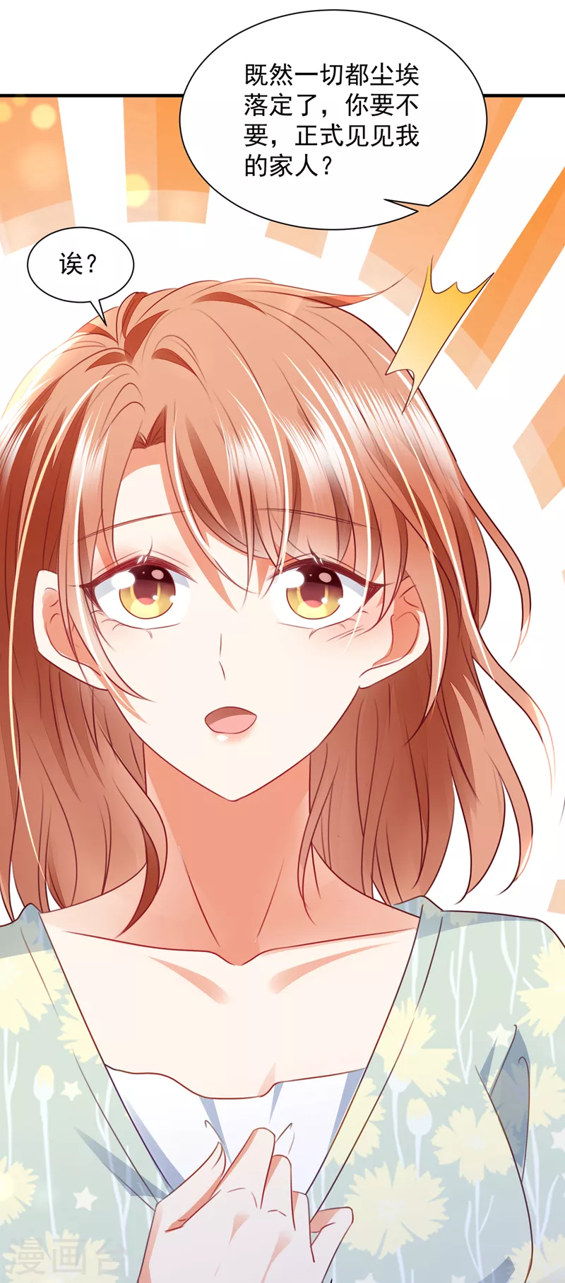 第737话 见家长？！14