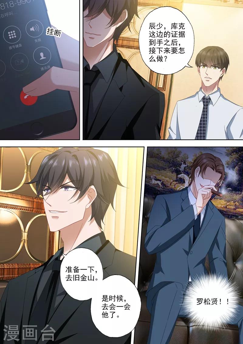 第467话 午夜惊魂3