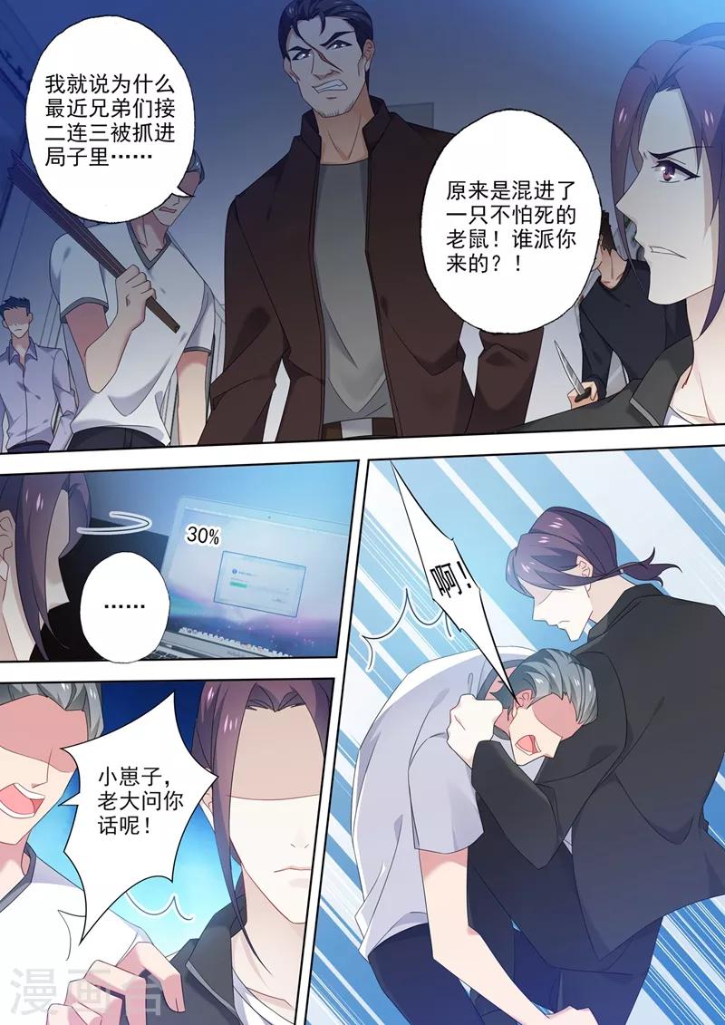 第546话 向老婆证明体力～6