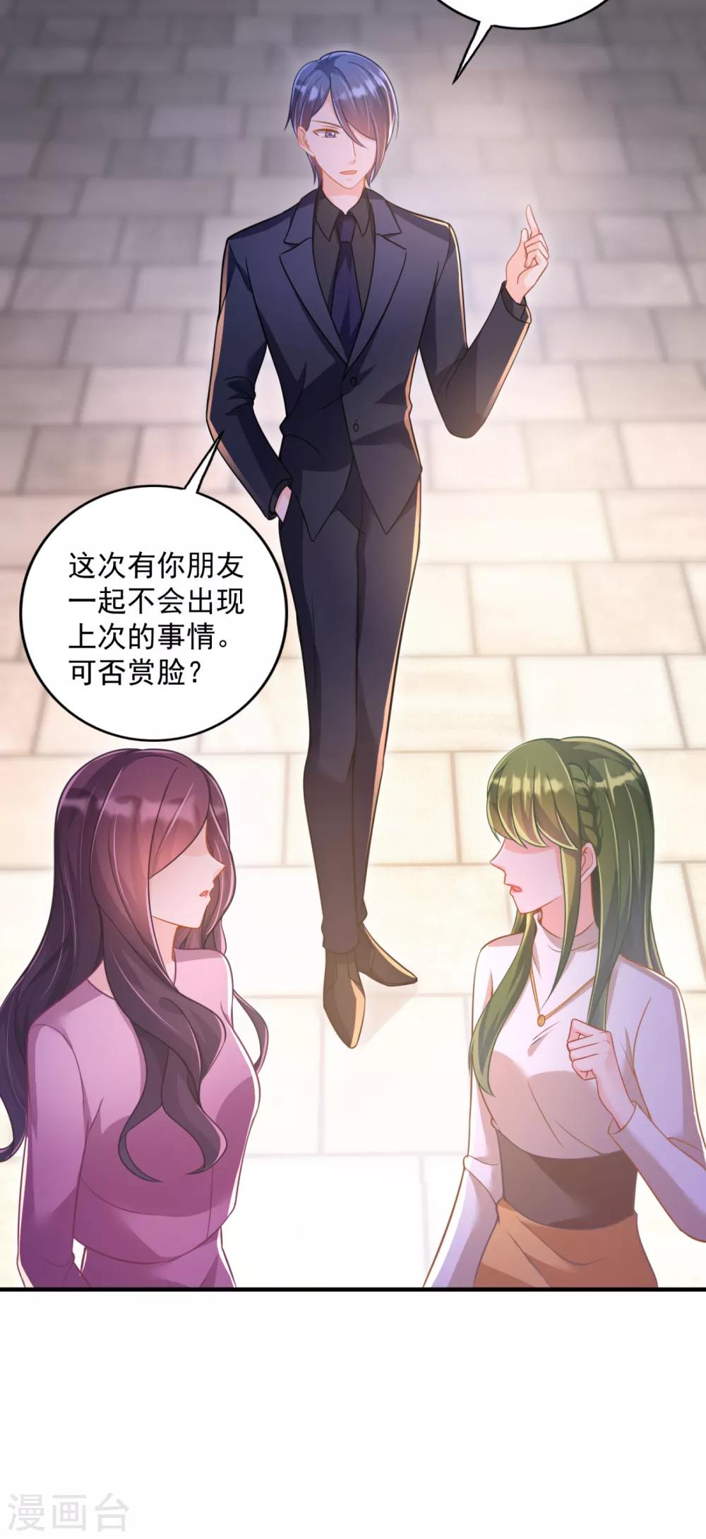 第605话 你男朋友怀疑你？10