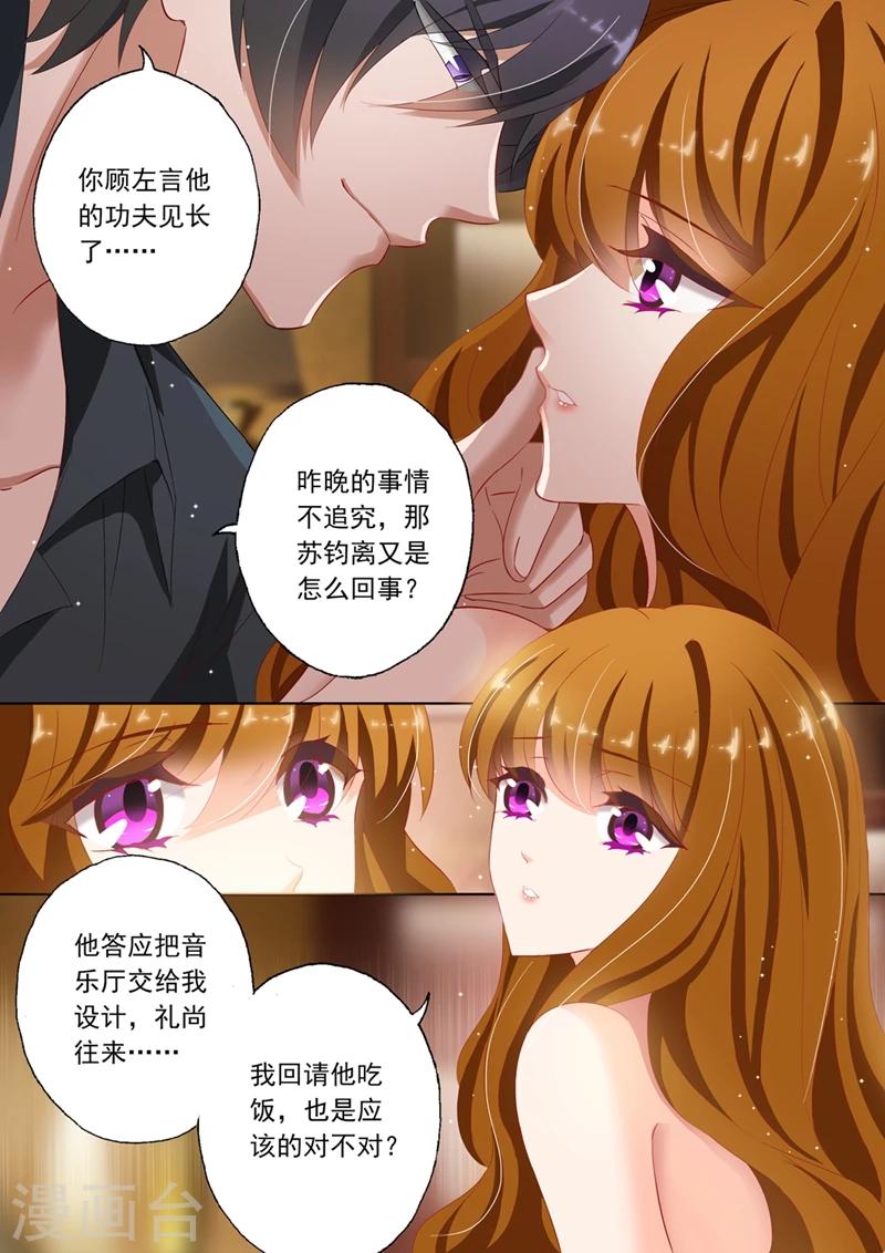 第88话 礼尚往来5