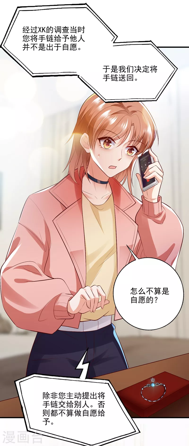 第638话 好巧，又见面了~20