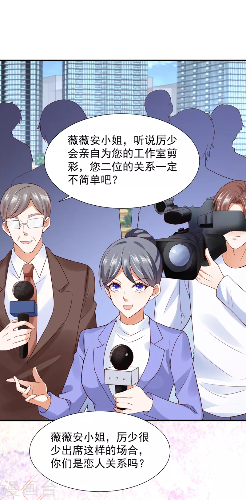 第788话 你们可别小看我！1