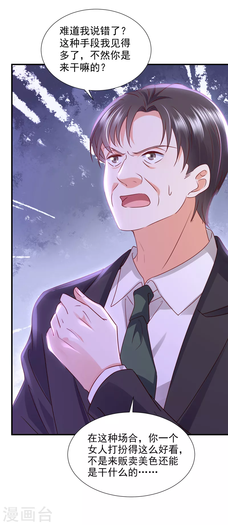 第762话 又被他误会了？！25